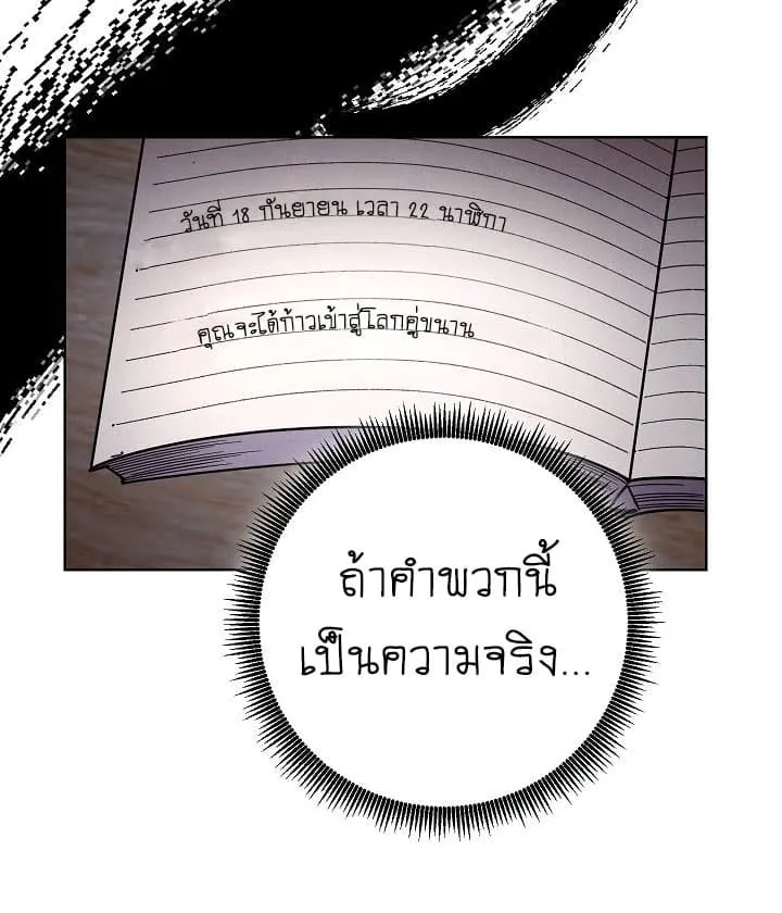 The Live ตอนที่ 2 หน้า 14