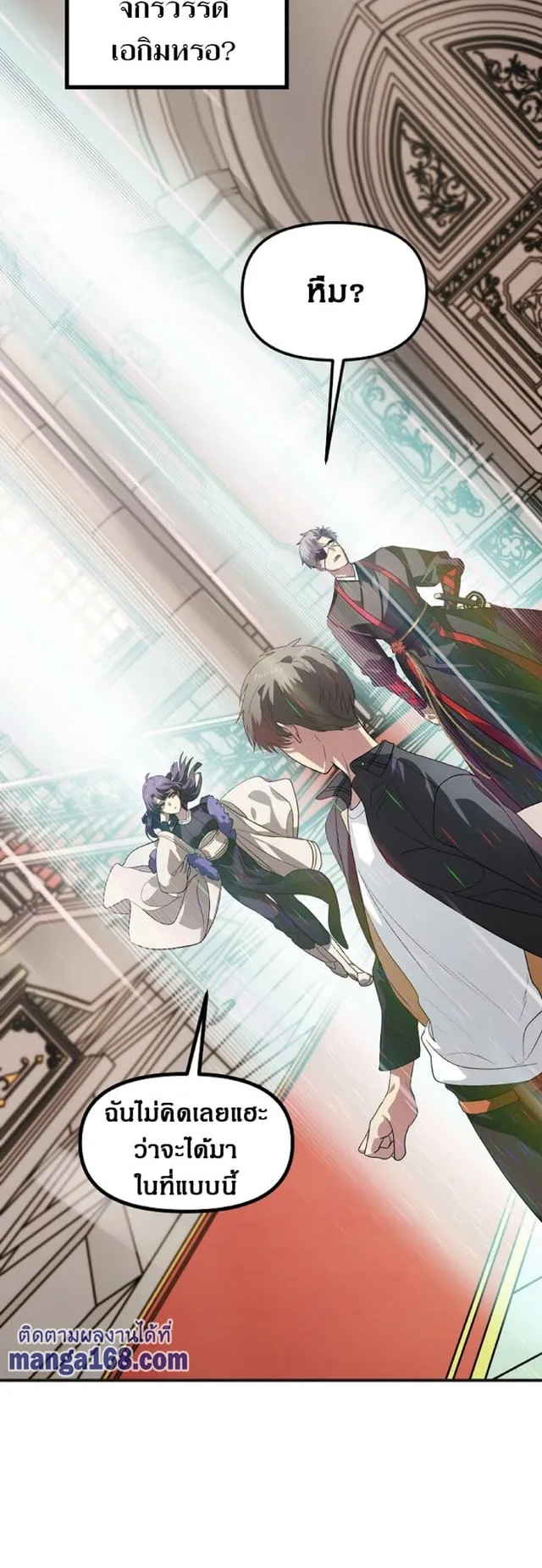 SSS-Class Suicide Hunter ตอนที่ 22 หน้า 5