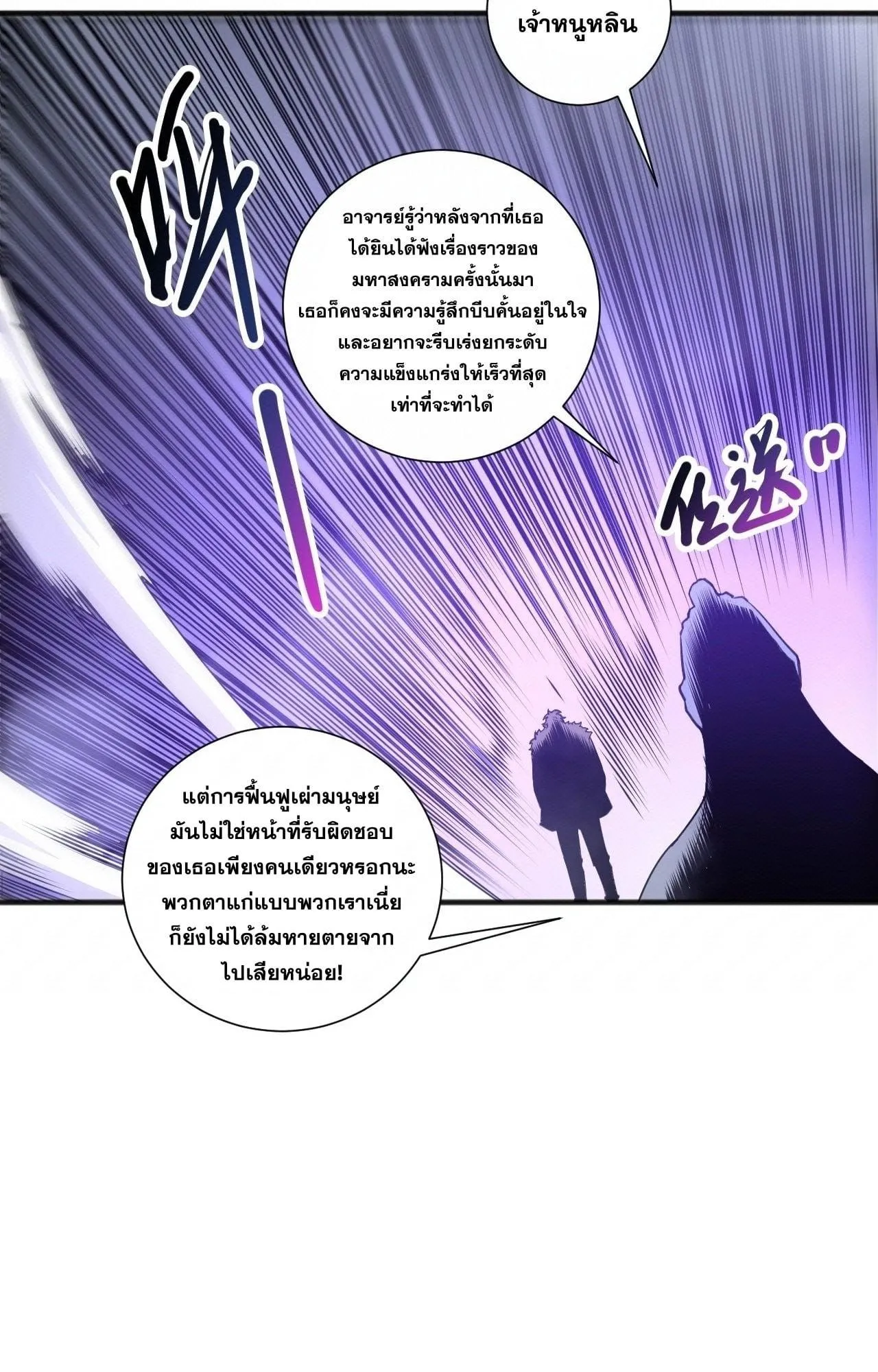 Disastrous Necromancer ตอนที่ 278 หน้า 26