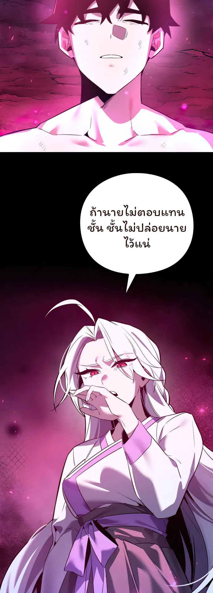 Night of the Ogre ตอนที่ 4 หน้า 80