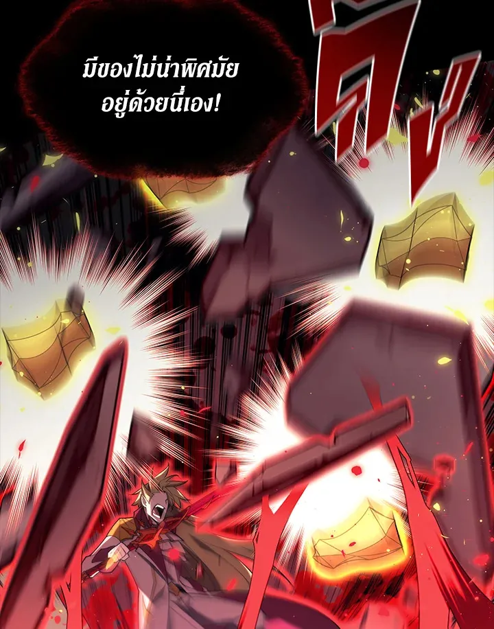 Overgeared ตอนที่ 155 หน้า 70