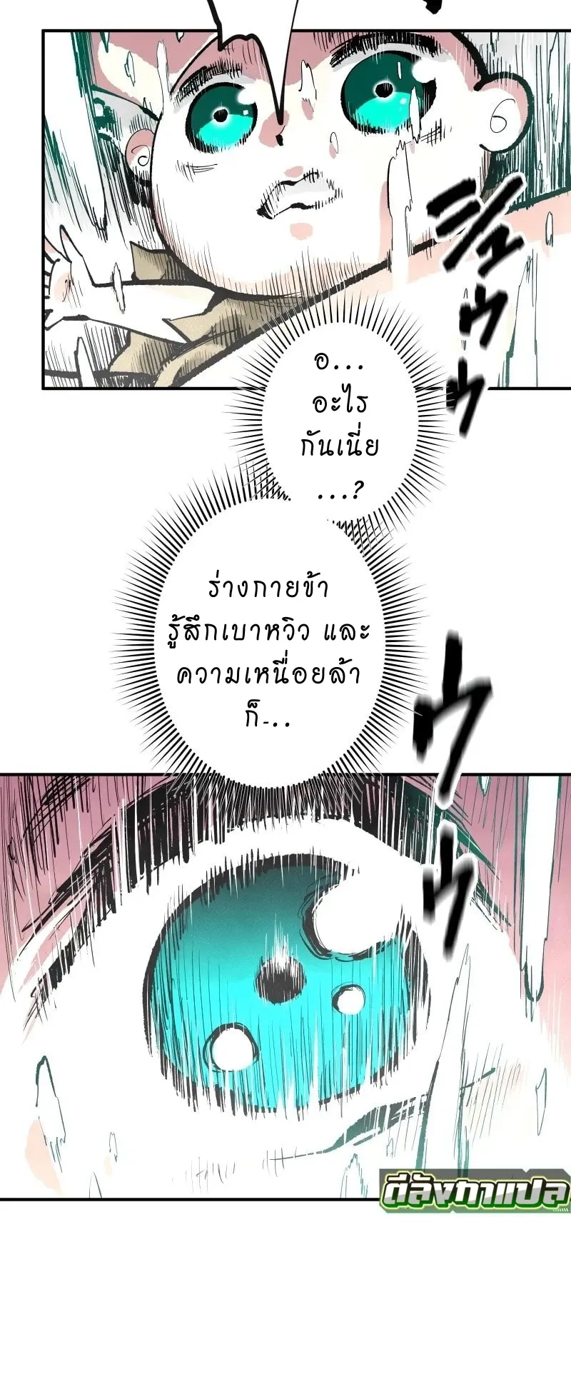 Ninja Reincarnation Fuuma Kotarou’s Quest to Reclaim His Humanity ตอนที่ 7 หน้า 35