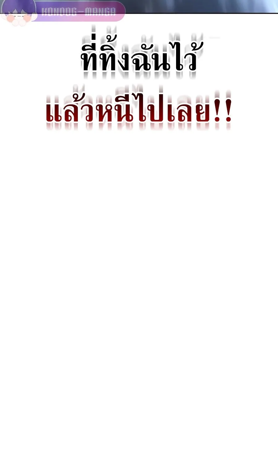 Subscribed To The Transcendental Channels ตอนที่ 4 หน้า 37