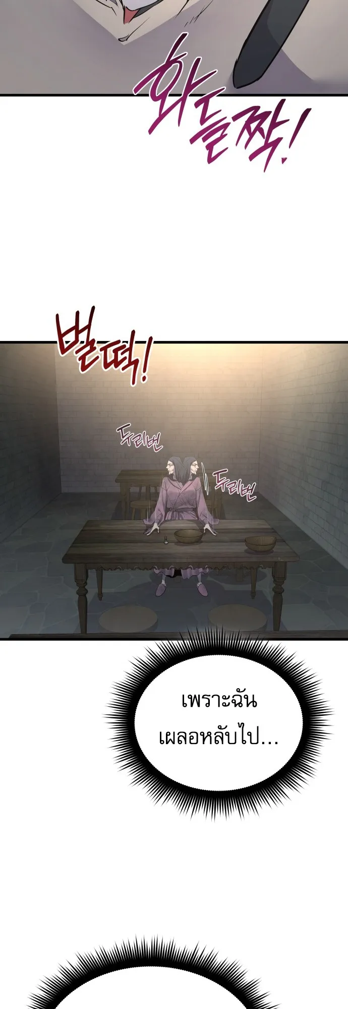 The Genius Mage Who Uses His Fists ตอนที่ 62 หน้า 47