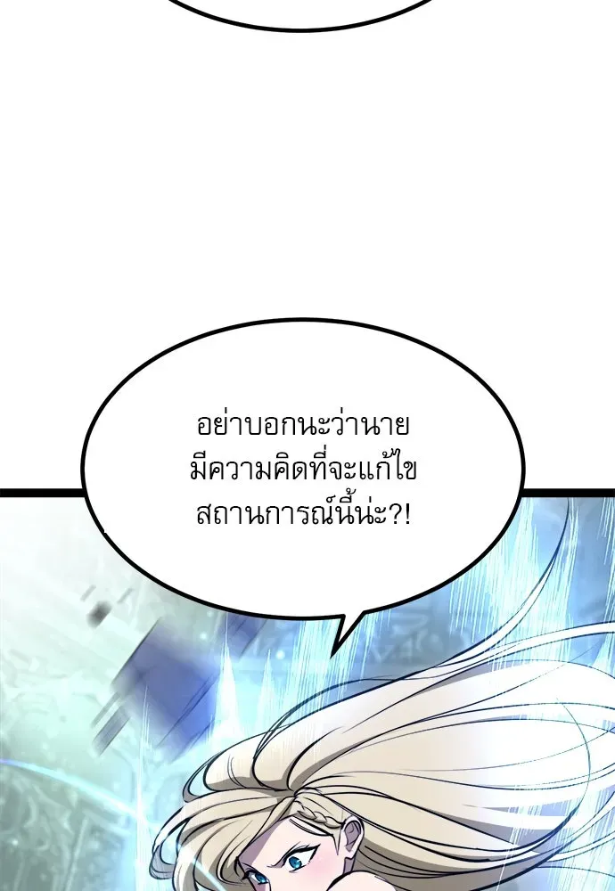 Level 999 Goblin ตอนที่ 5 หน้า 158