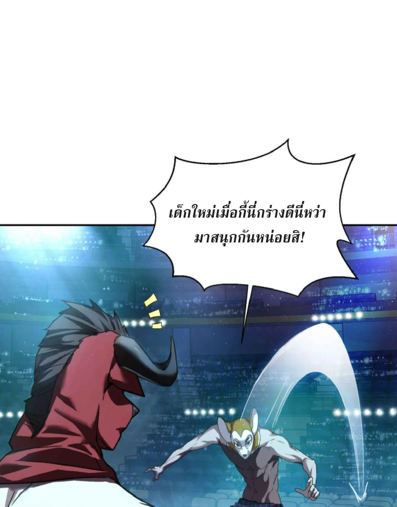 High Martial Arts: Sweeping Through Three Thousand ตอนที่ 1 หน้า 64