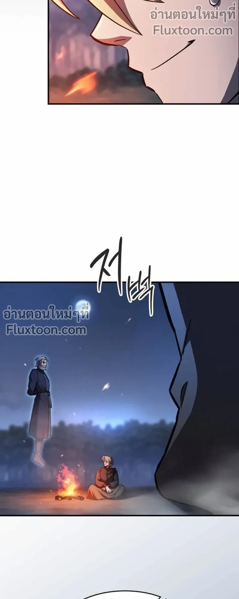 The Sword-Eating Swordmaster ตอนที่ 12 หน้า 20