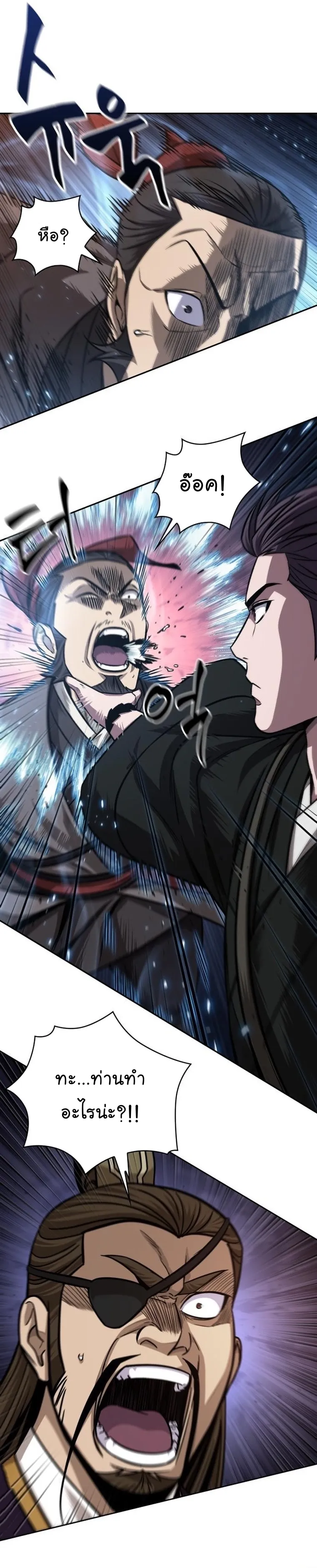 Nano Machine Chapter 157 หน้า 33