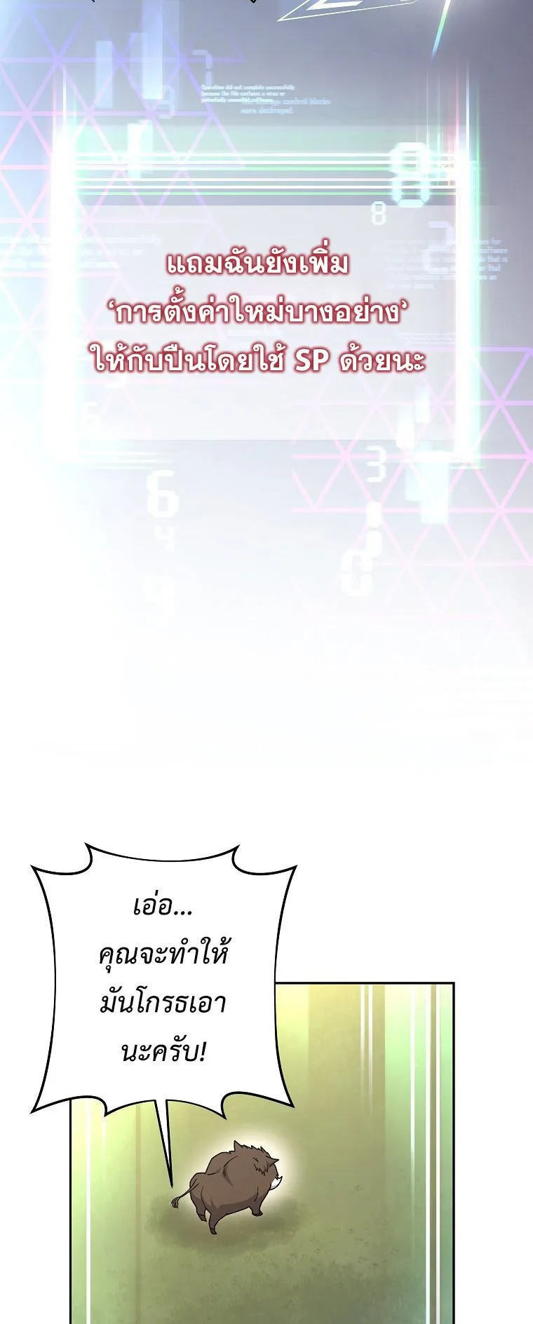 The Novel’s Extra (Remake) ตอนที่ 14 หน้า 61