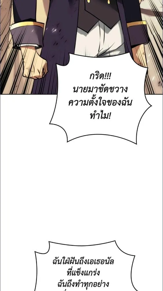 Overgeared ตอนที่ 281 หน้า 7