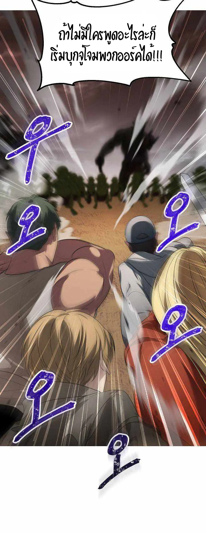 SSS-Class Suicide Hunter ตอนที่ 32 หน้า 10
