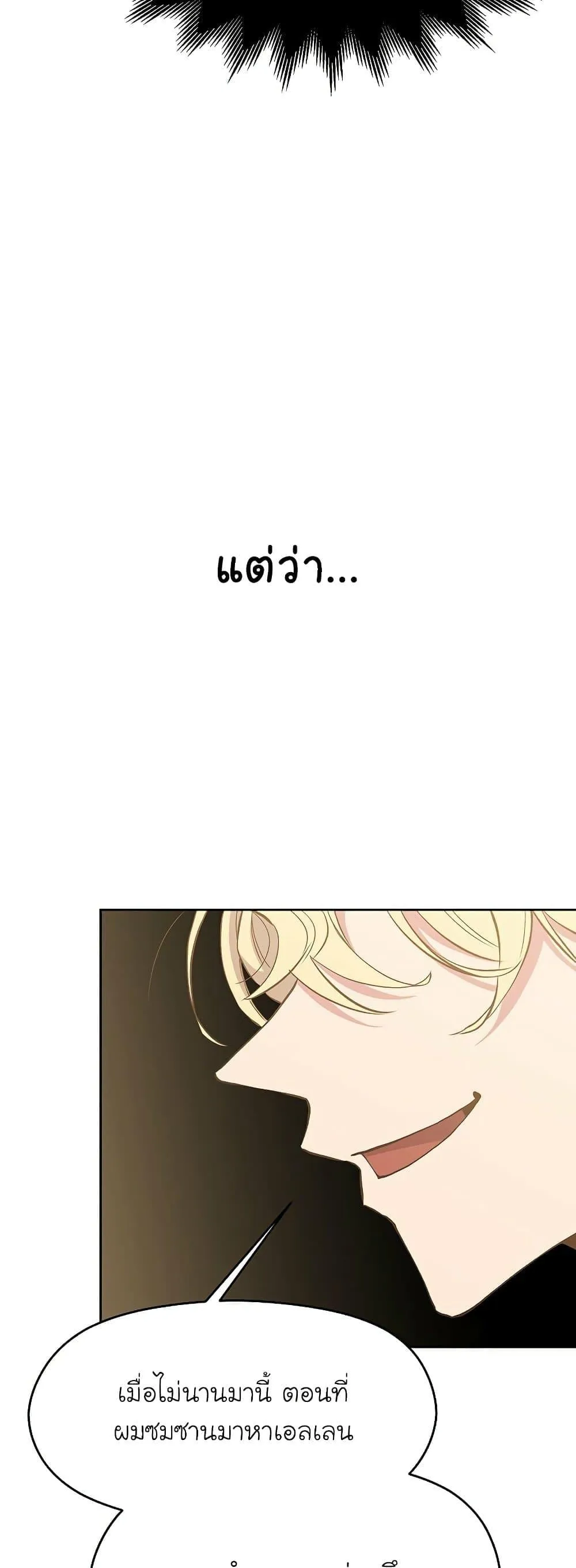 Archmage Transcending Through Regression ตอนที่ 5 หน้า 53