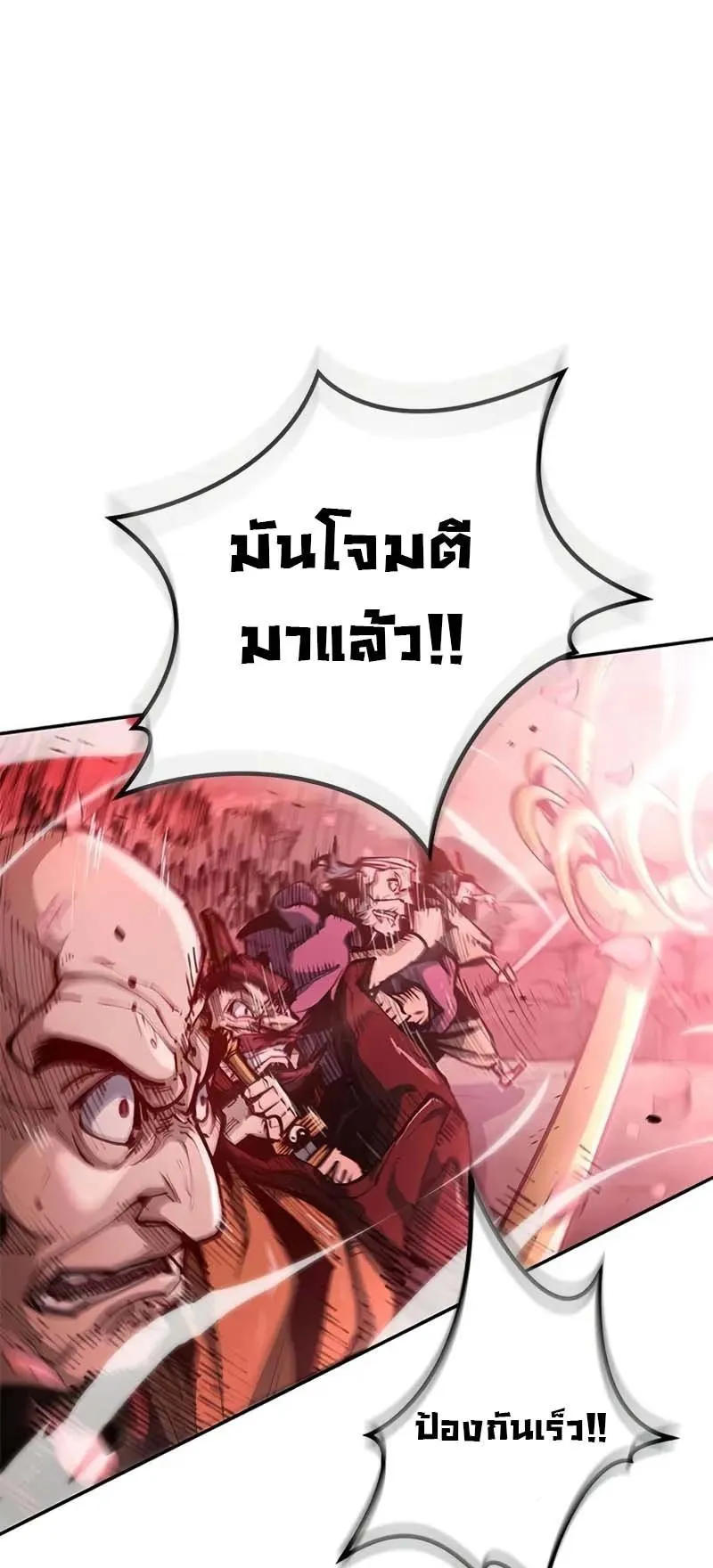 Murim Psychopath ตอนที่ 1 หน้า 17