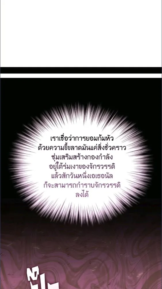 Overgeared ตอนที่ 281 หน้า 70