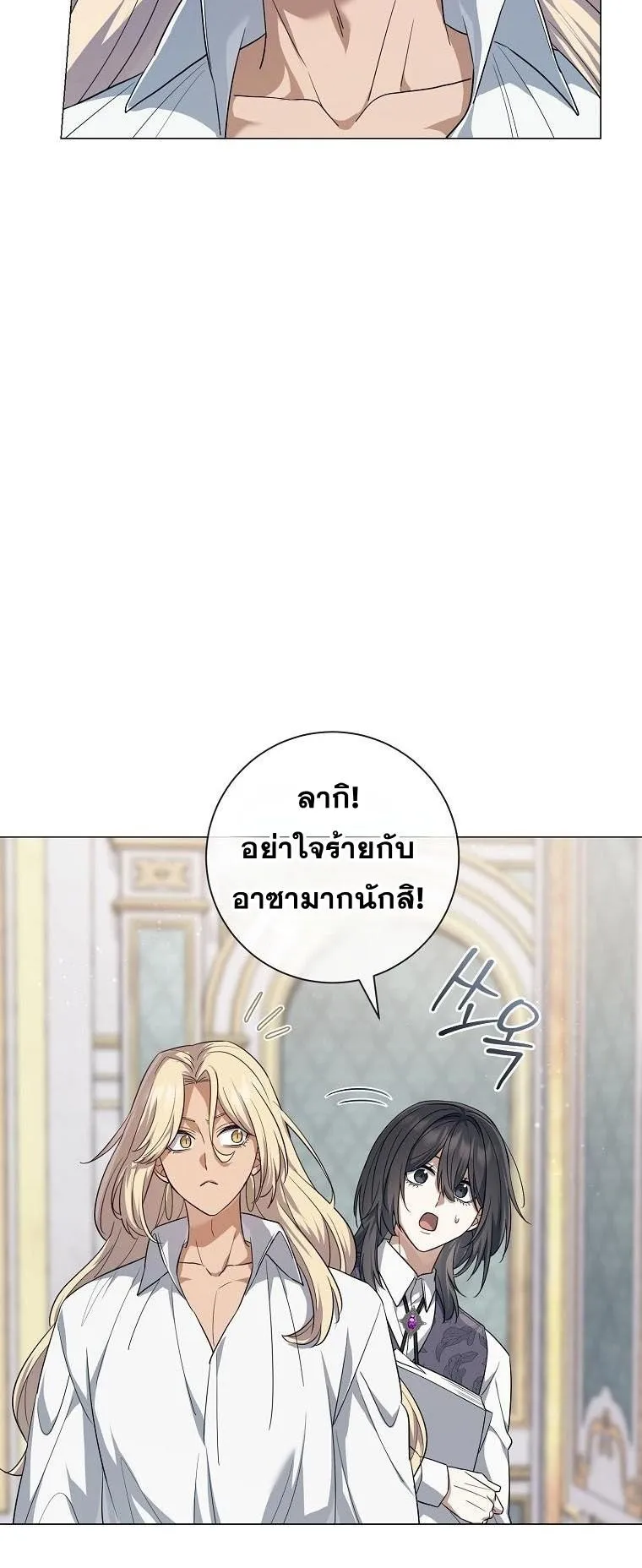 Magic Lord ตอนที่ 13 หน้า 66