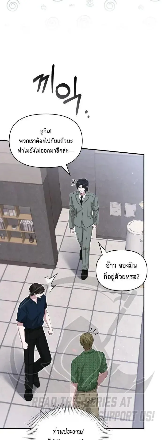 I Was Immediately Mistaken for a Monster Genius Actor ตอนที่ 109 หน้า 44