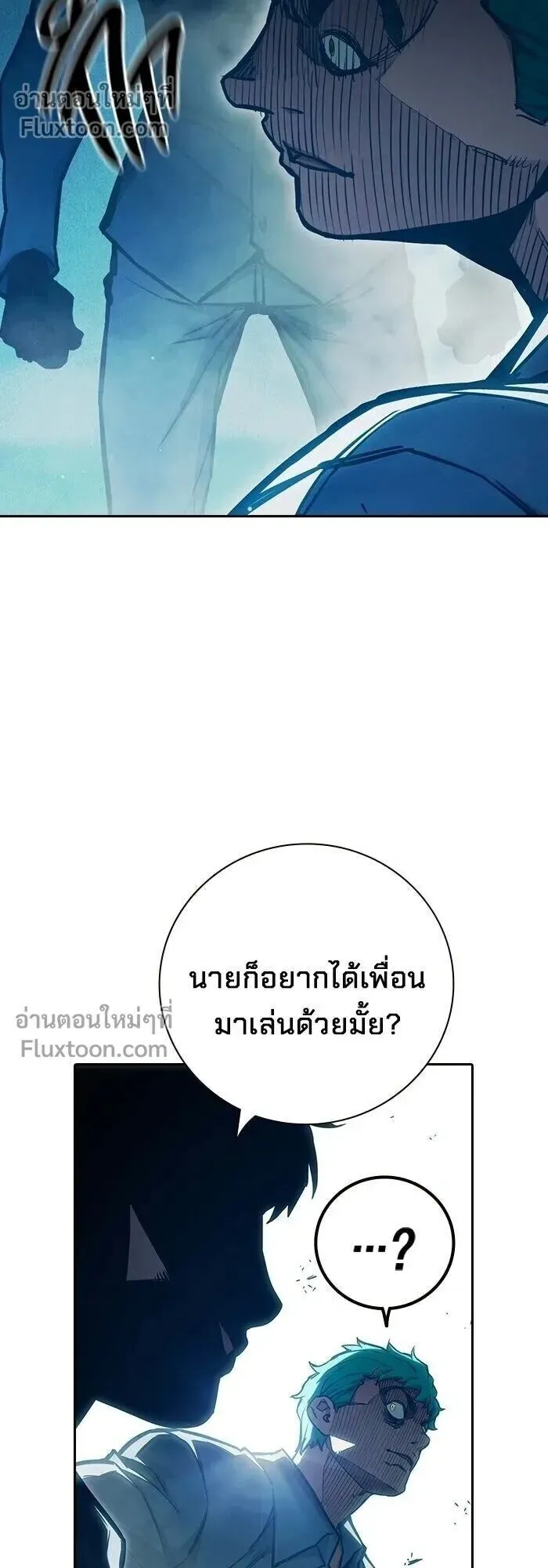 Juvenile Prison ตอนที่ 91 หน้า 74
