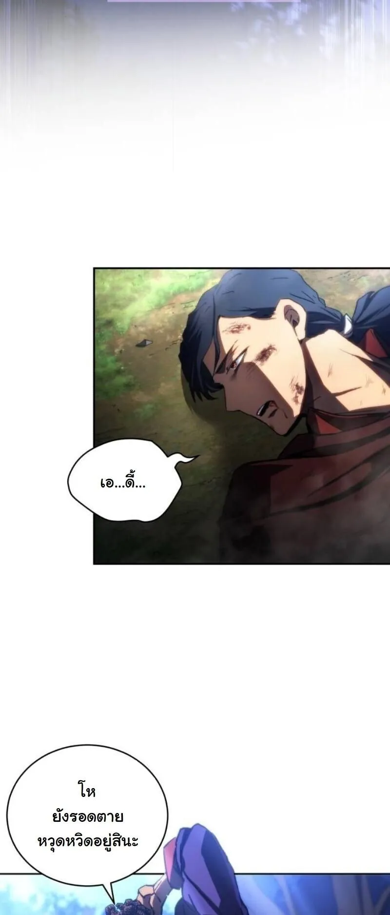 Wild Ranker ตอนที่ 19 หน้า 57