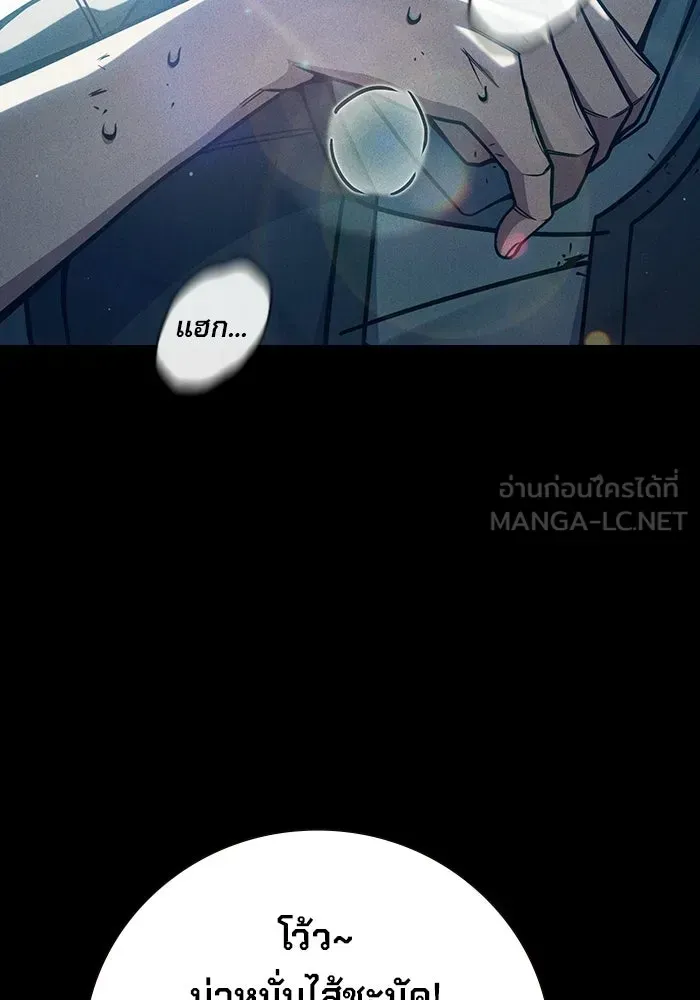 Juvenile Prison ตอนที่ 97 หน้า 21