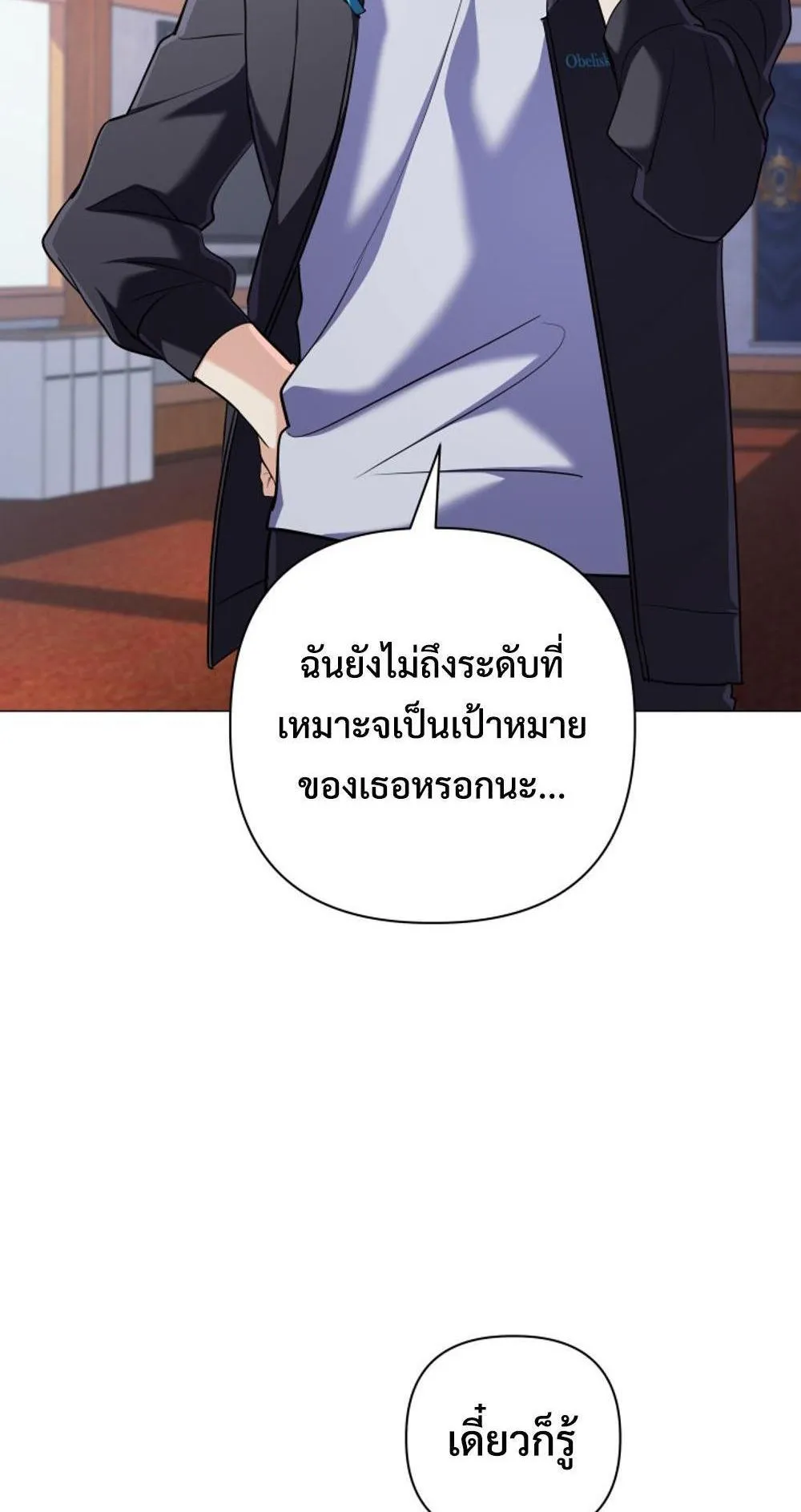 The Return of the Mythical Archmage ตอนที่ 9 หน้า 16