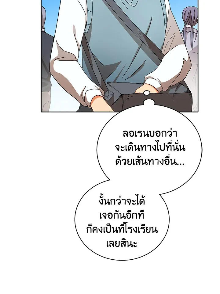 Necromancer Academy’s Genius Summoner Chapter 5 หน้า 46
