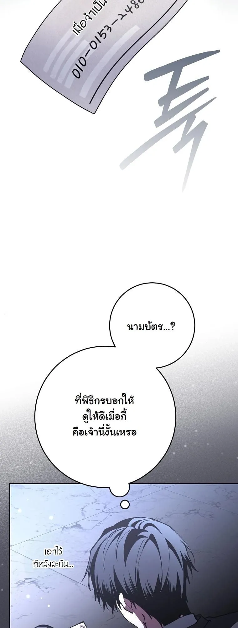 Got Dropped into a Ghost Story, Still Gotta Work ตอนที่ 6 หน้า 36