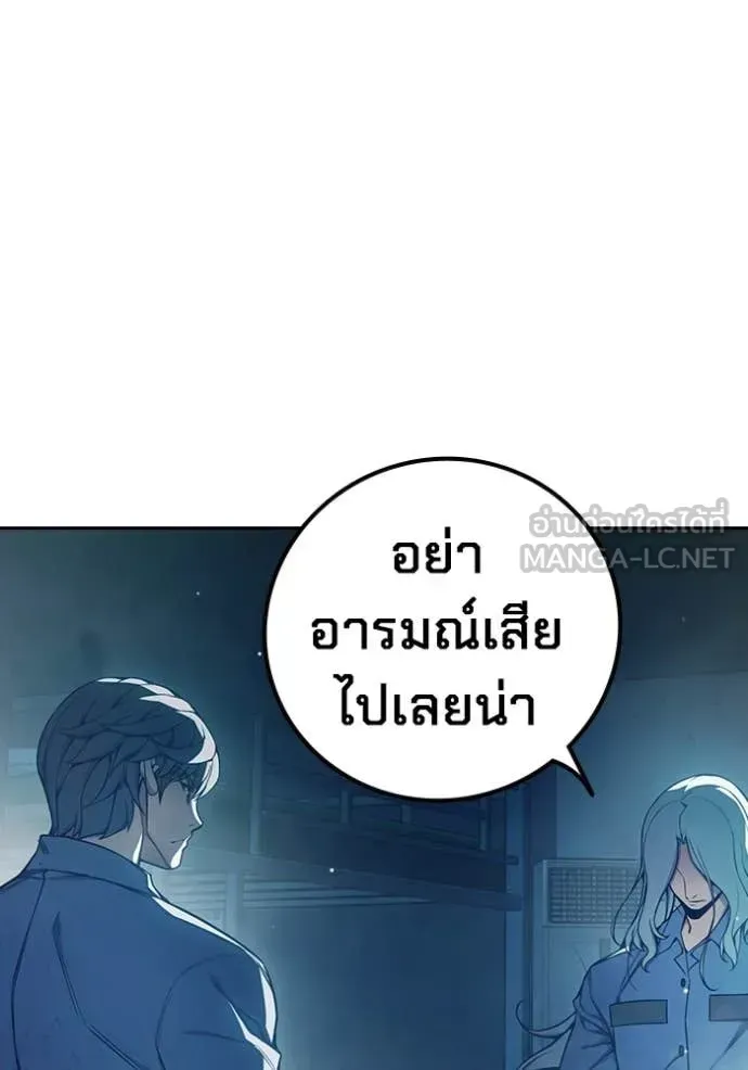 Juvenile Prison ตอนที่ 73 หน้า 144