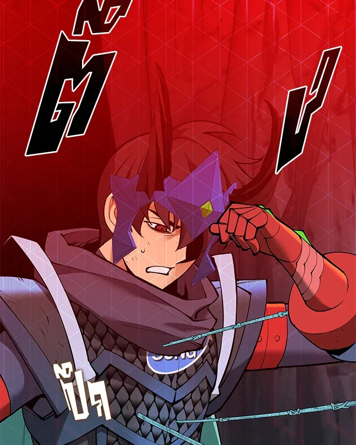 Overgeared ตอนที่ 264 หน้า 47