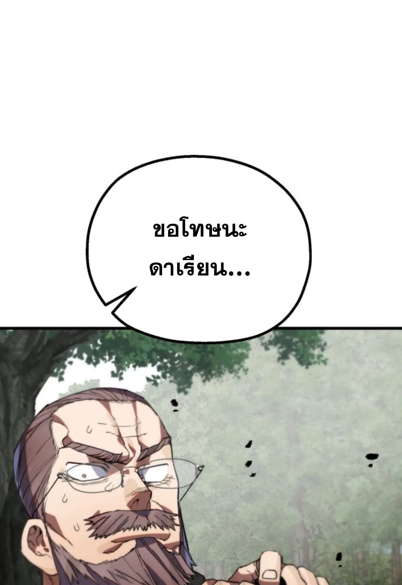 The Hero of the Heart Sword ตอนที่ 6 หน้า 168