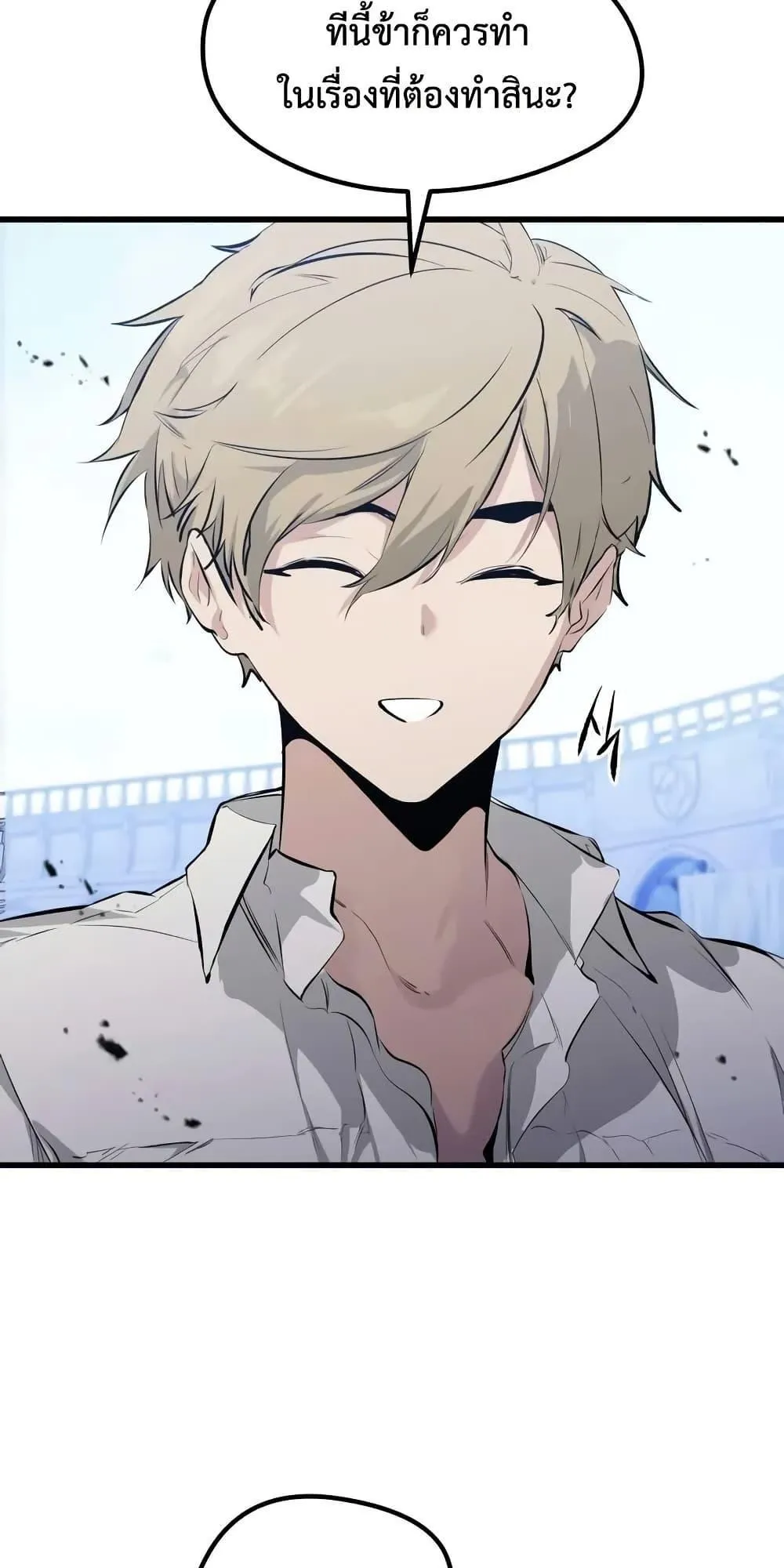 The Regressed Mercenary’s Machinations ตอนที่ 9 หน้า 90