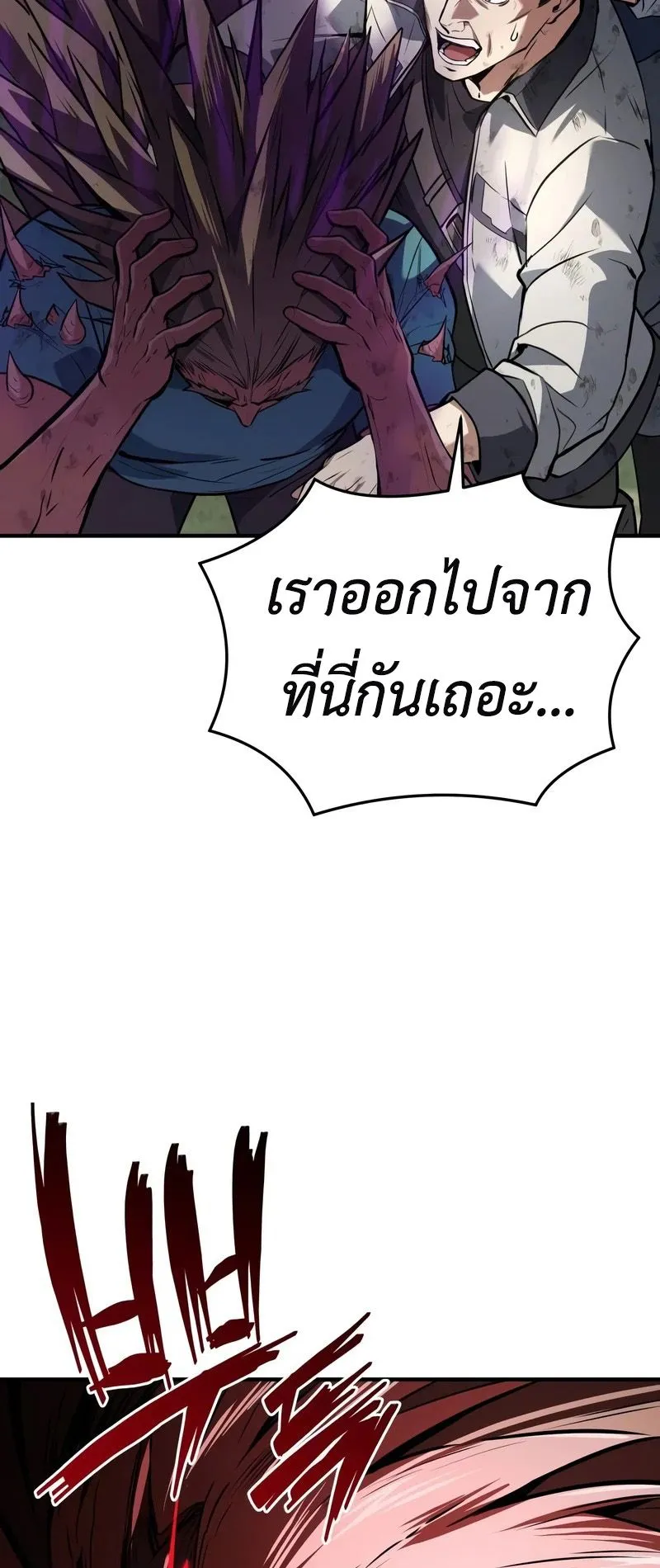 Trait Hoarder ตอนที่ 2 หน้า 137