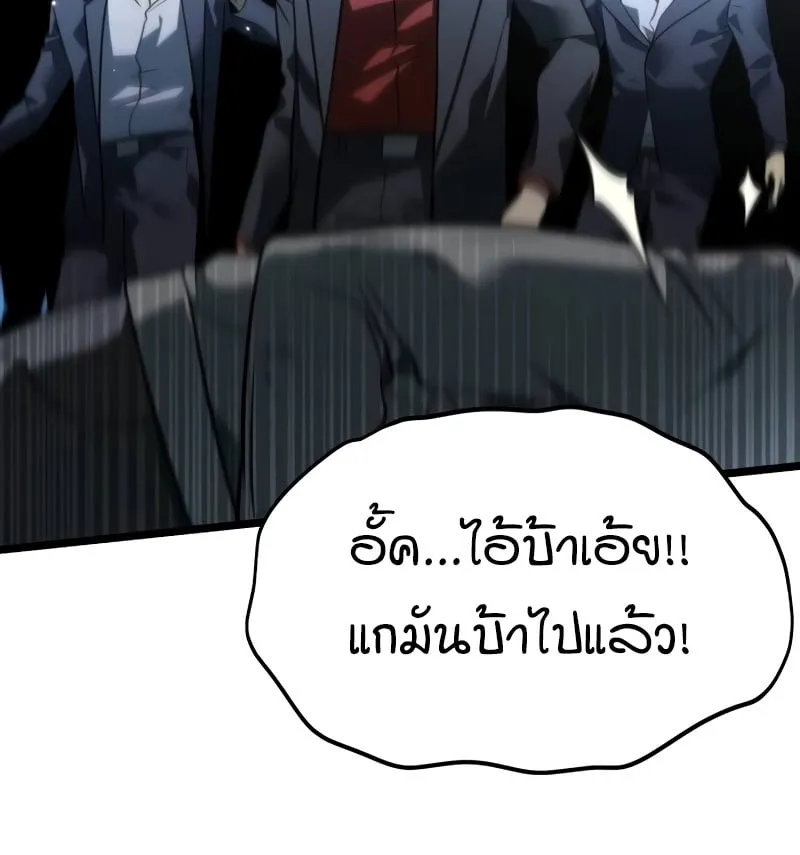 Reincarnator ตอนที่ 14 หน้า 27