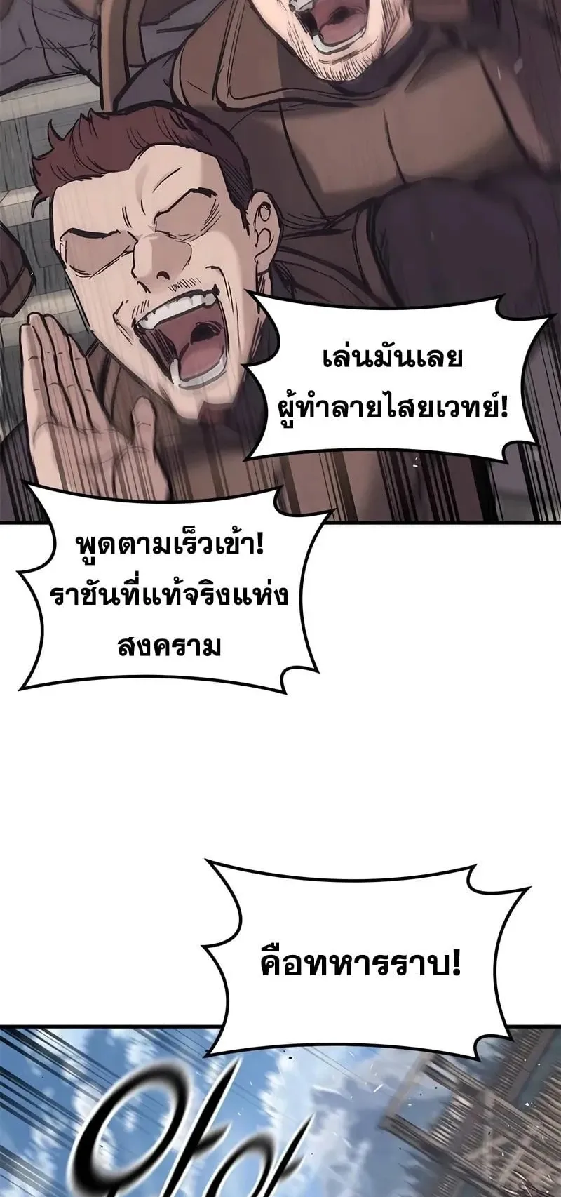 Eternally Regressing Knight ตอนที่ 26 หน้า 12