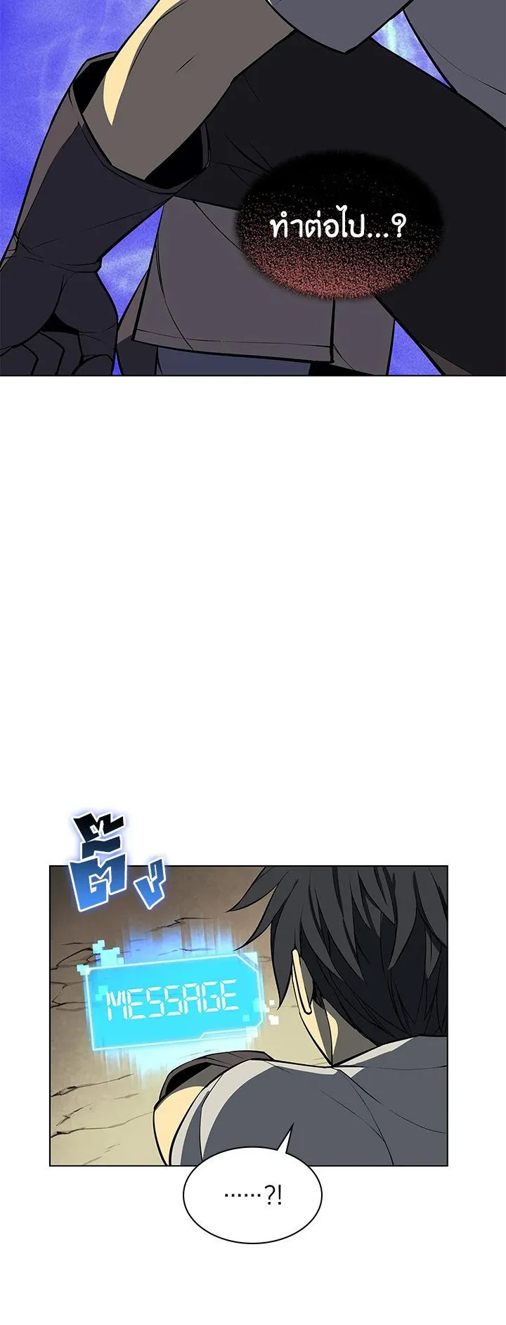 Overgeared ตอนที่ 51 หน้า 62