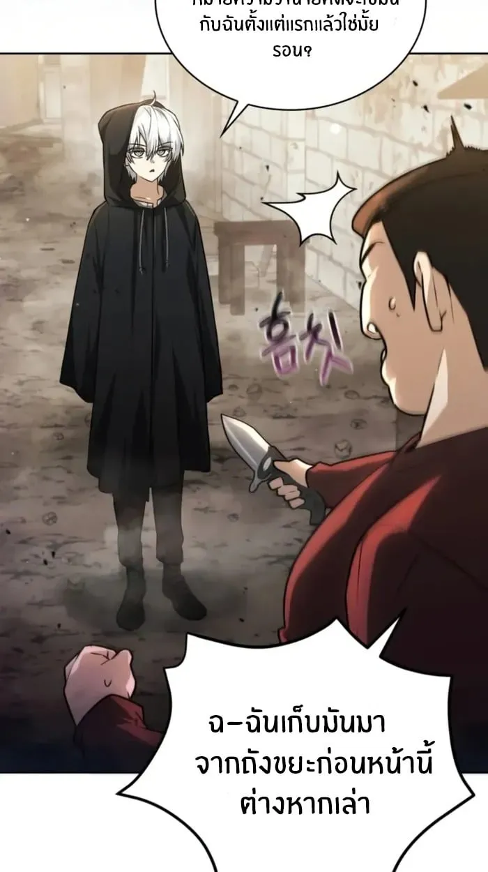 The Genius Prismatic Mage ตอนที่ 1 หน้า 114