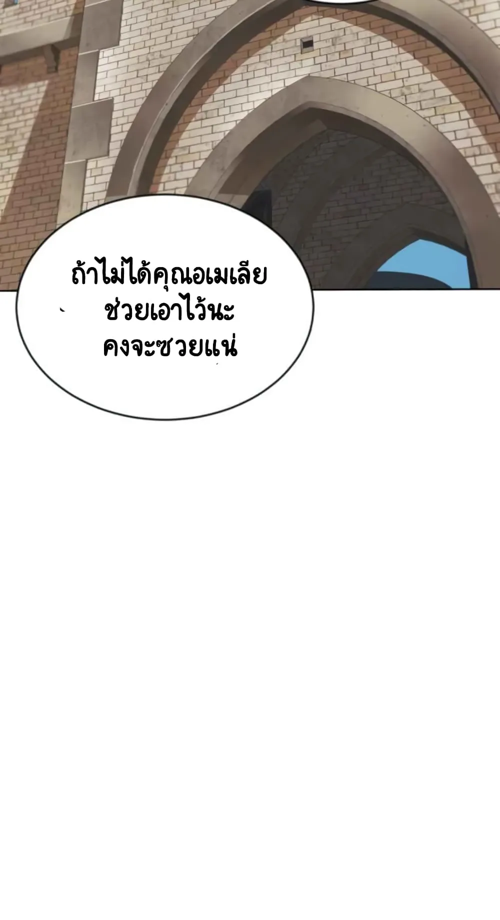 The Lazy Lord Masters the Sword ตอนที่ 1 หน้า 95