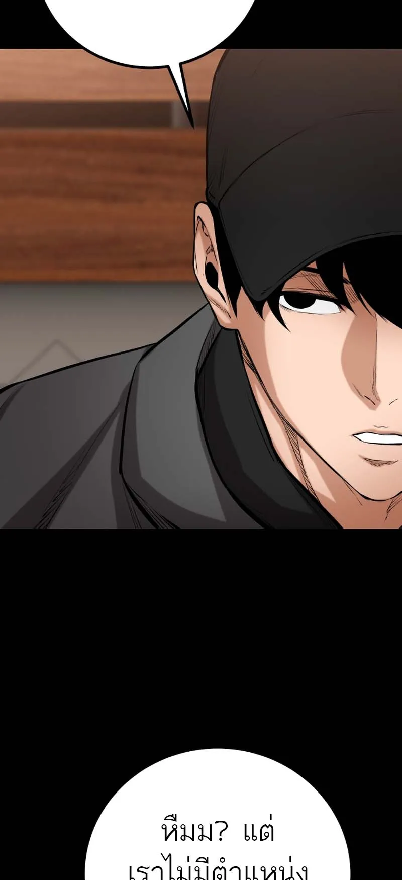 Blade of Retribution ตอนที่ 11 หน้า 77