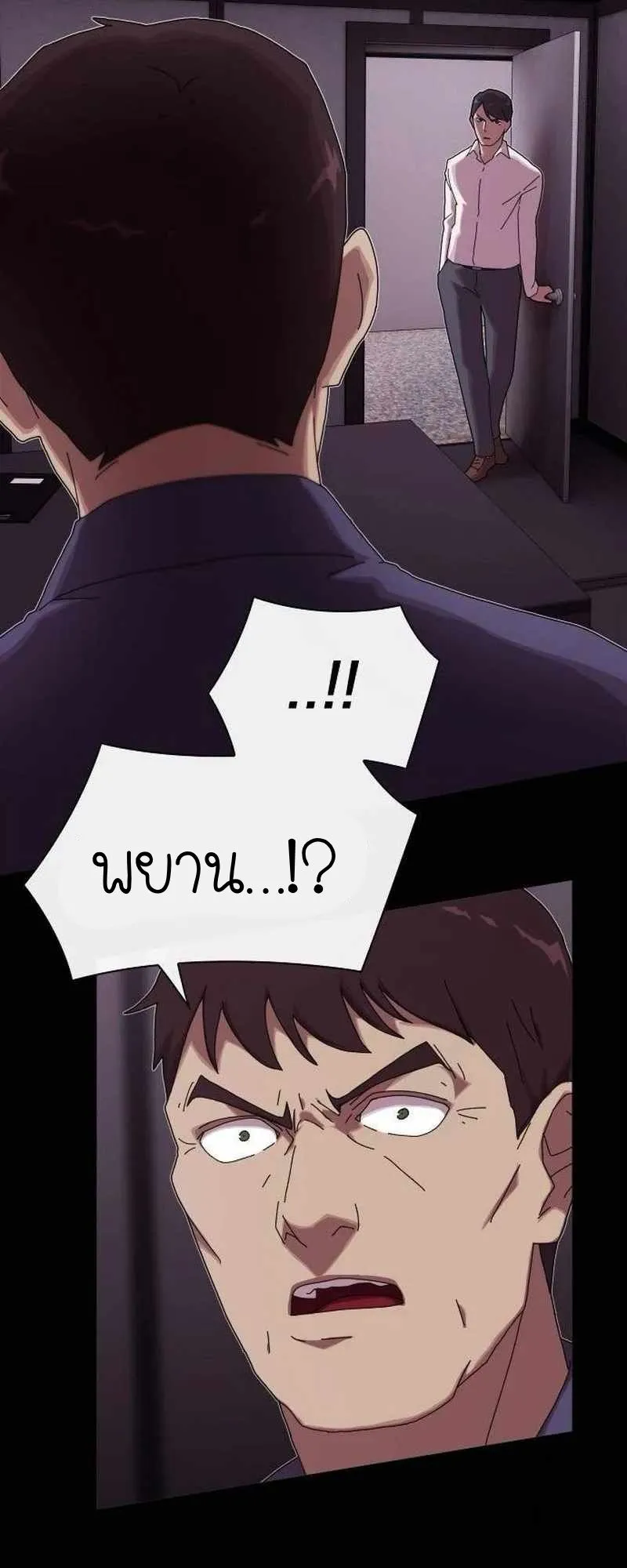 The Genius Who Sees Through the World ตอนที่ 9 หน้า 21