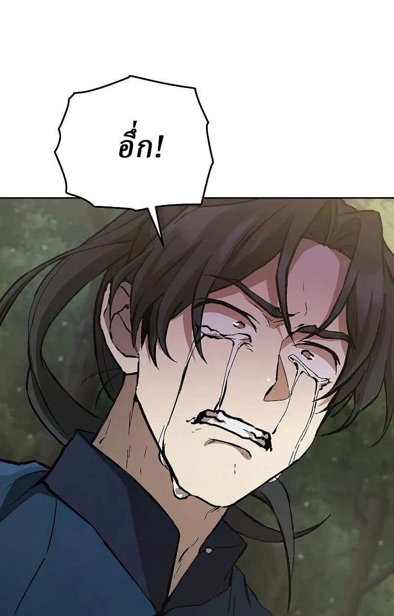 Reborn on the Demonic Cult Battlefield ตอนที่ 15 หน้า 100