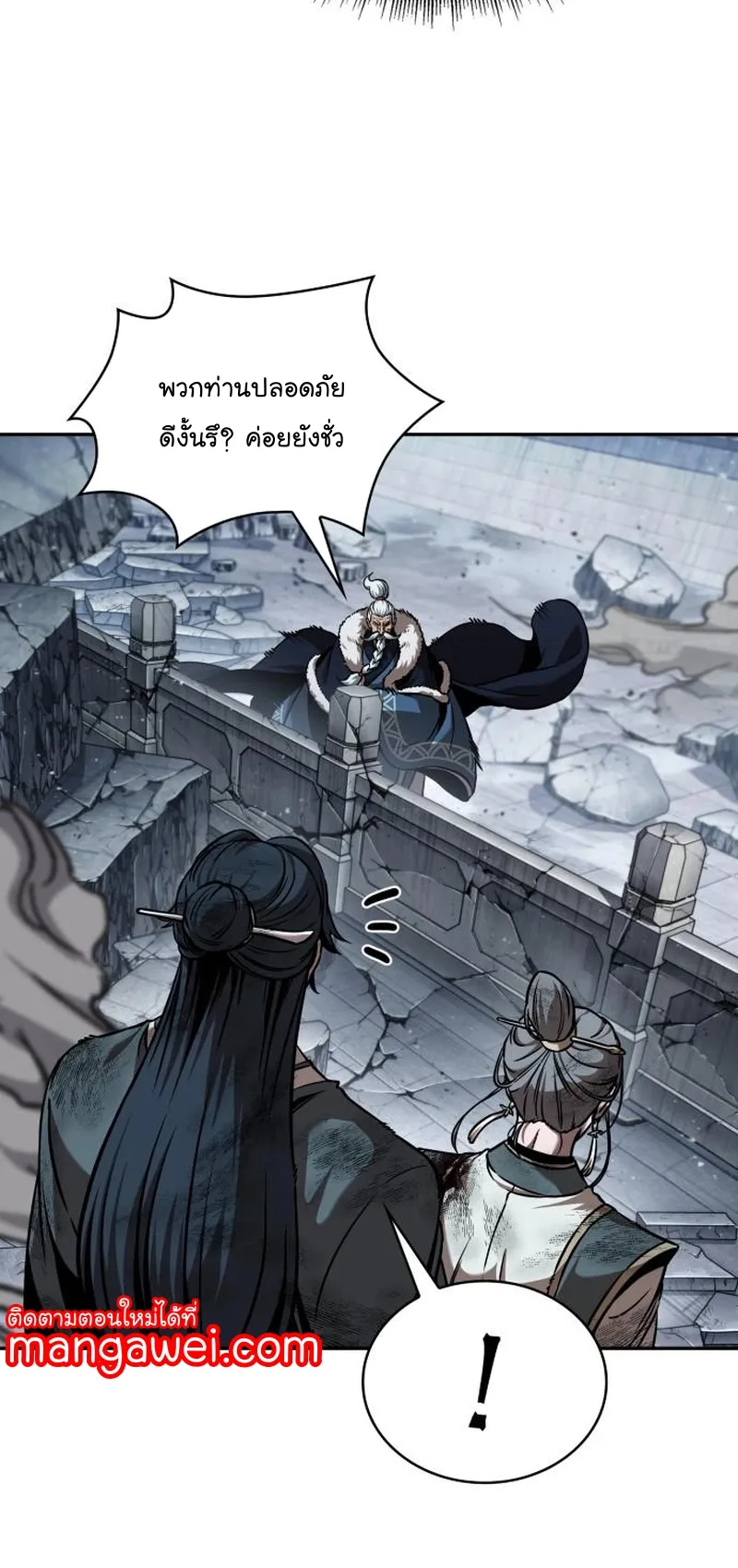 Nano Machine Chapter 252 หน้า 22