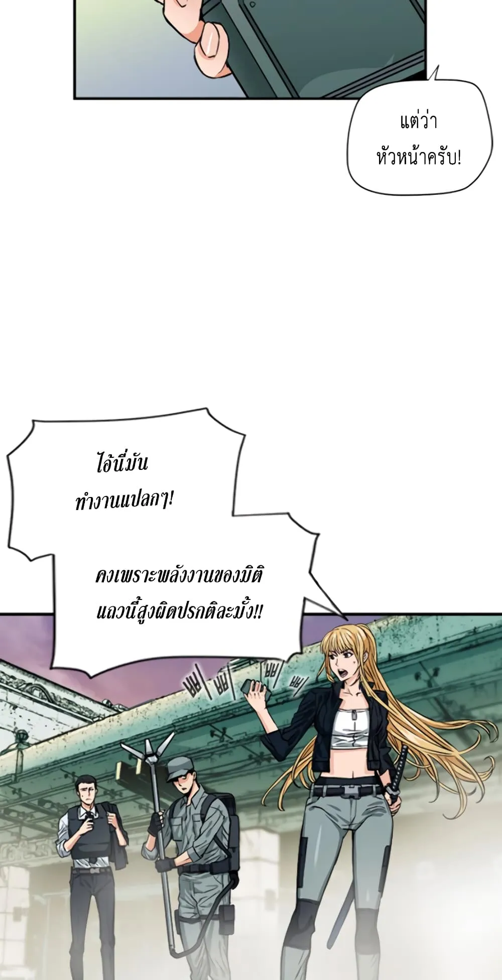 The Druid of Seoul Station ตอนที่ 3 หน้า 66