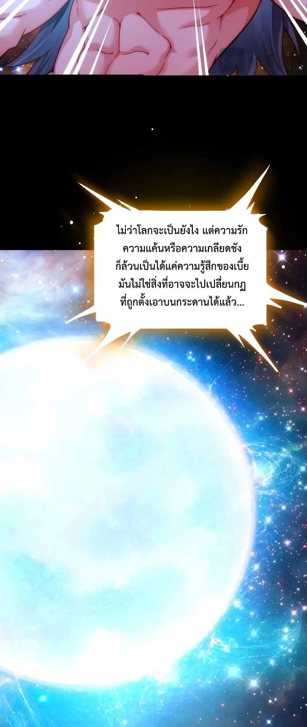 Eternal Saint ตอนที่ 1 หน้า 45