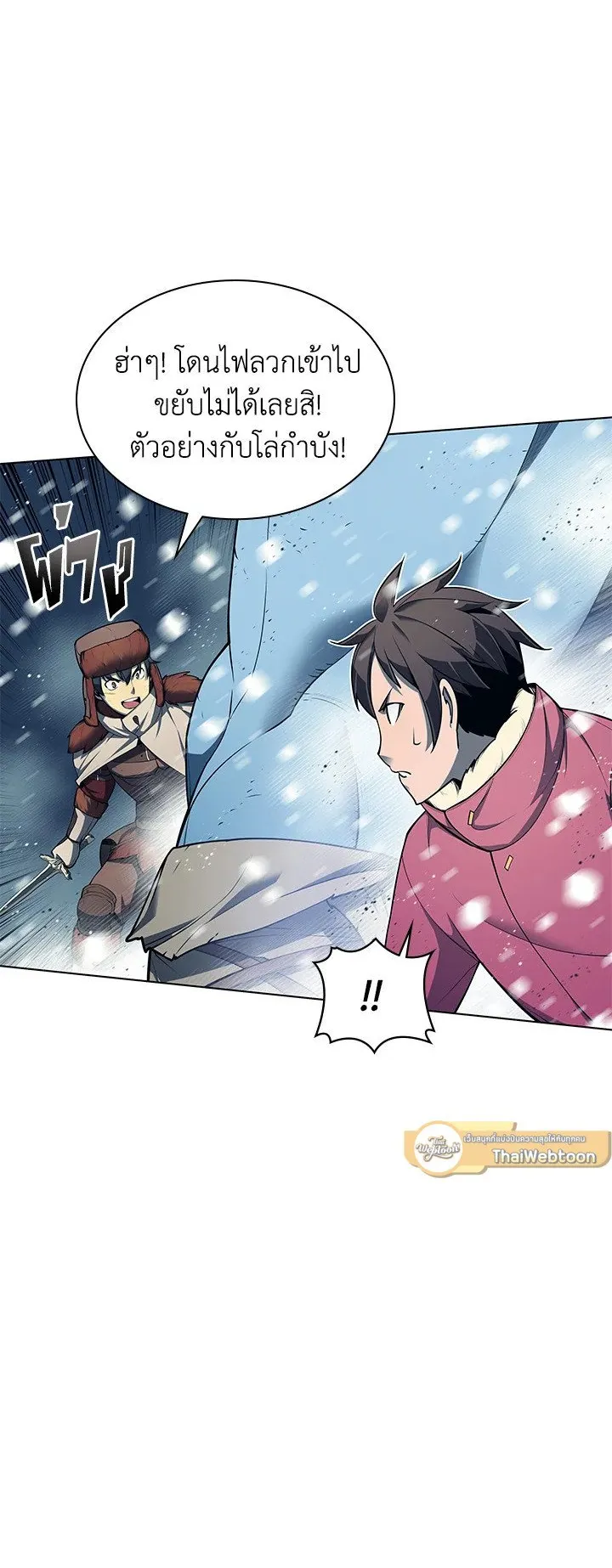 Overgeared ตอนที่ 40 หน้า 27