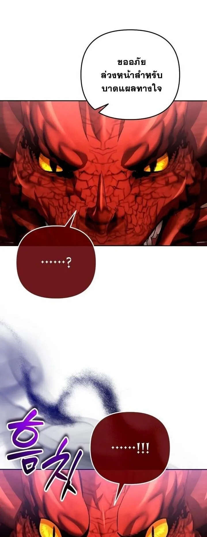 Sovereign of the Infinite Clones ตอนที่ 56 หน้า 57