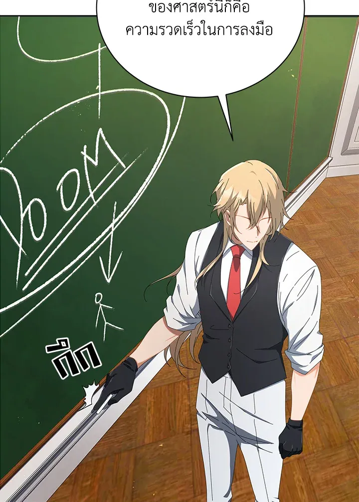 Necromancer Academy’s Genius Summoner Chapter 7 หน้า 98