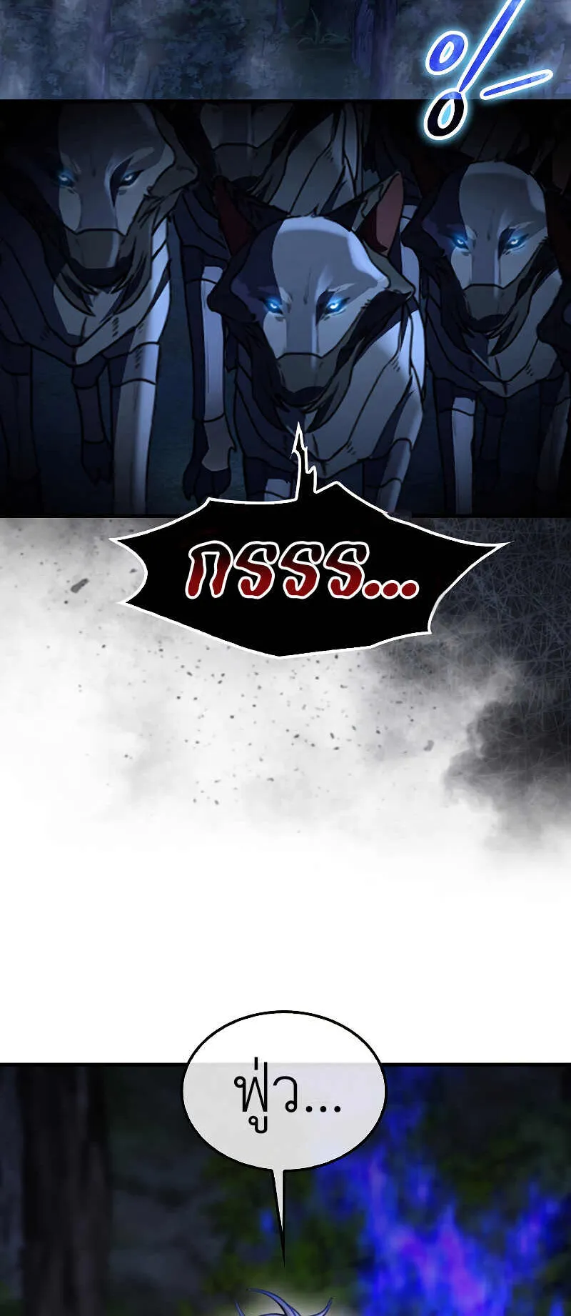 I Am Not a Regressor ตอนที่ 3 หน้า 6
