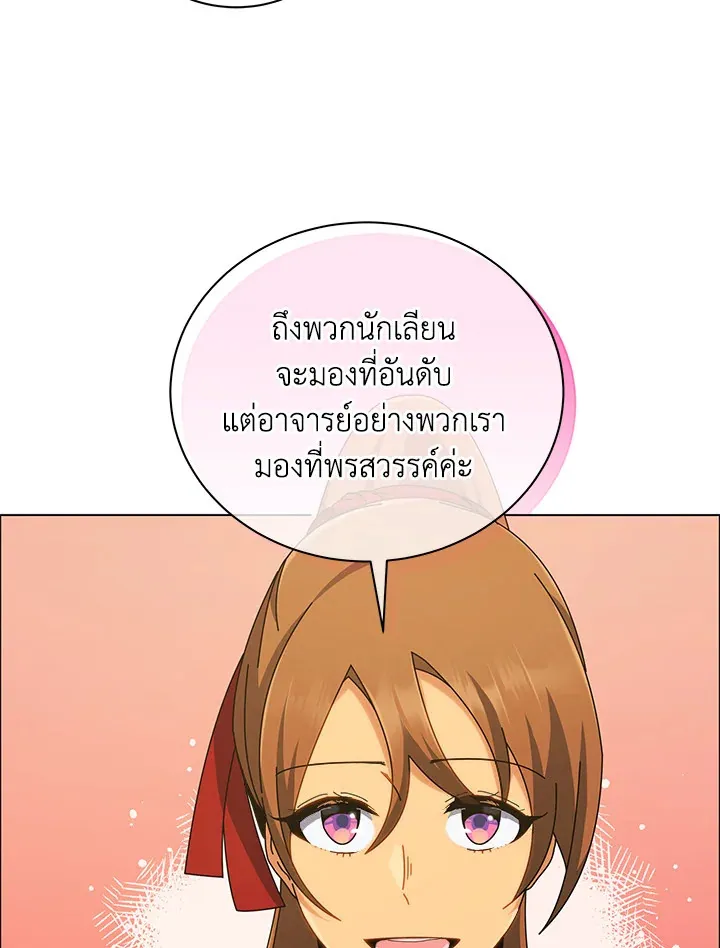 Necromancer Academy’s Genius Summoner Chapter 19 หน้า 9