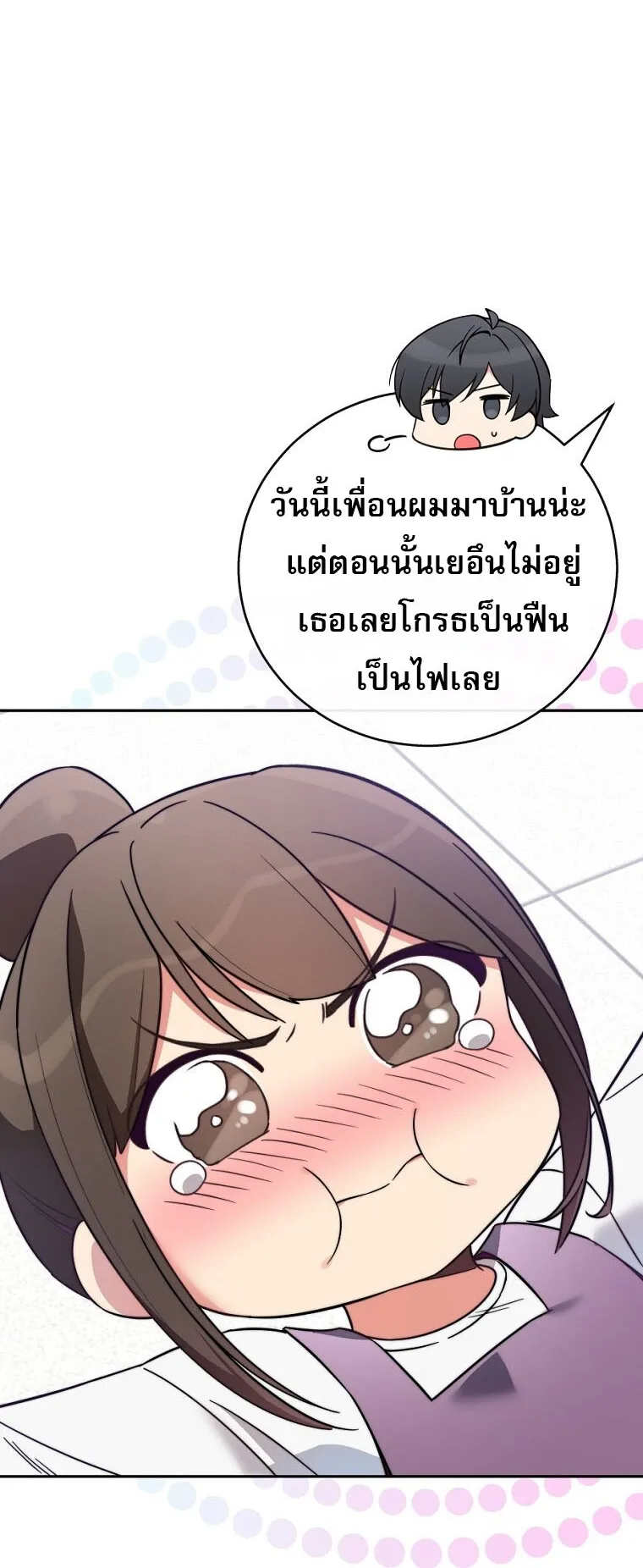 I Became the Childhood Friend of the Middle Boss ตอนที่ 3 หน้า 94