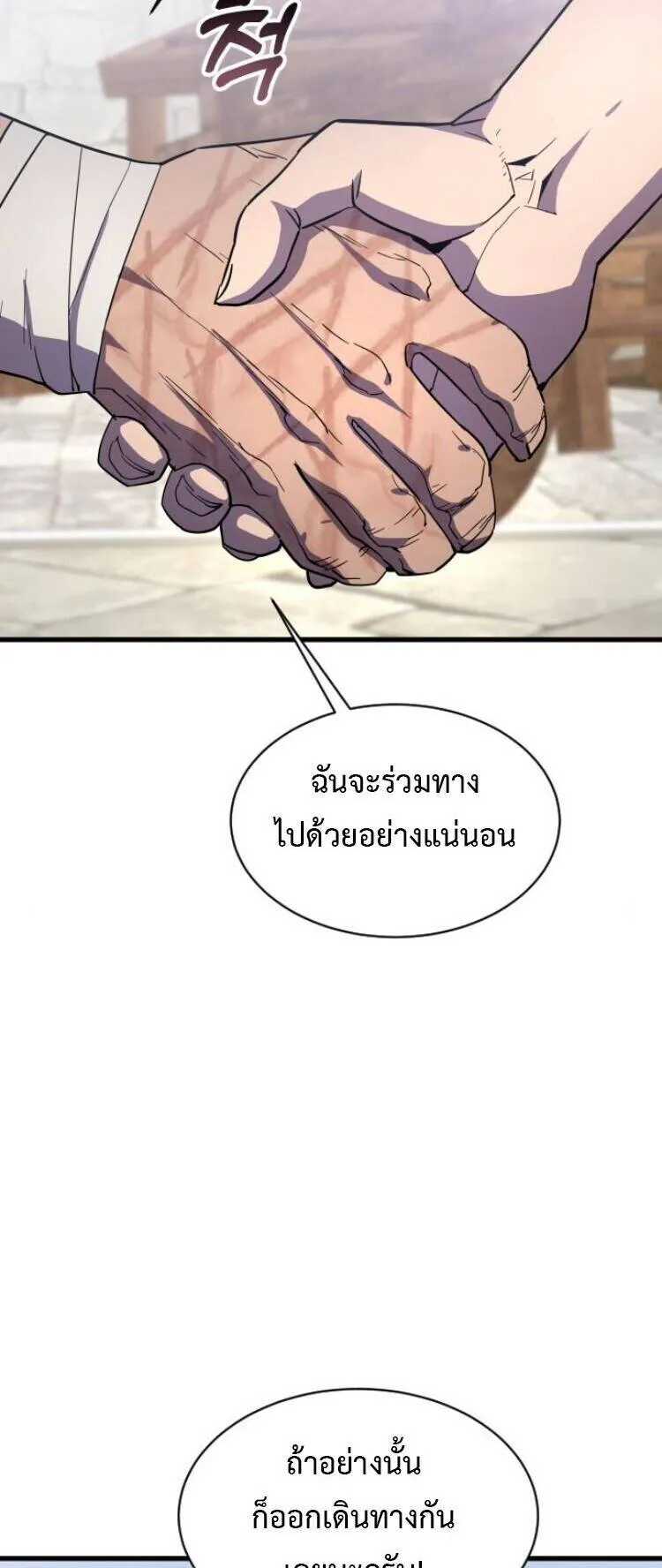 The Genius Mage Who Uses His Fists ตอนที่ 26 หน้า 48