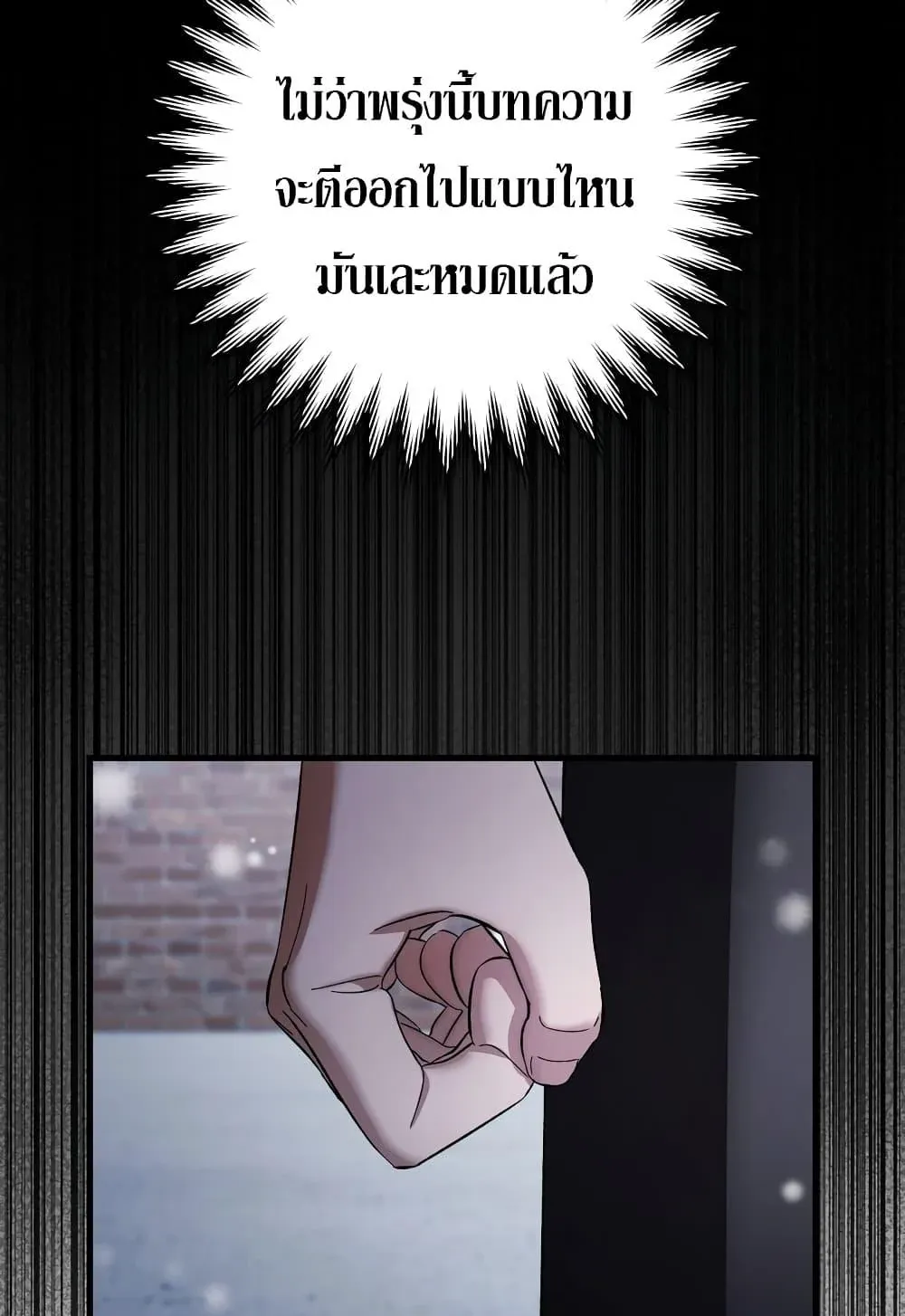 The Delusional Hunter in Another World ตอนที่ 0 หน้า 31